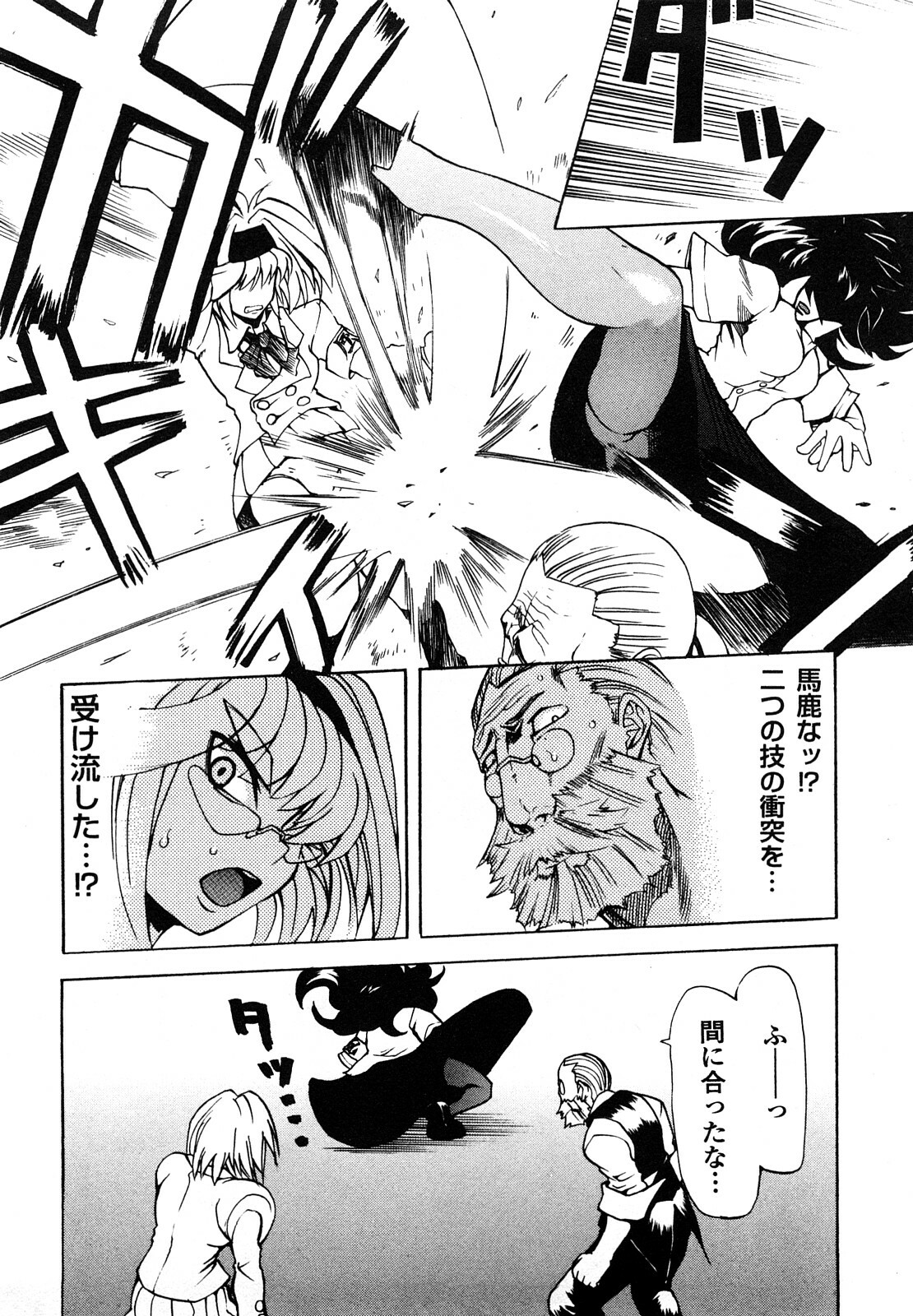 [Morita Nayuta] Shippuu Kino Hazuki Kanzen Ban page 170 full