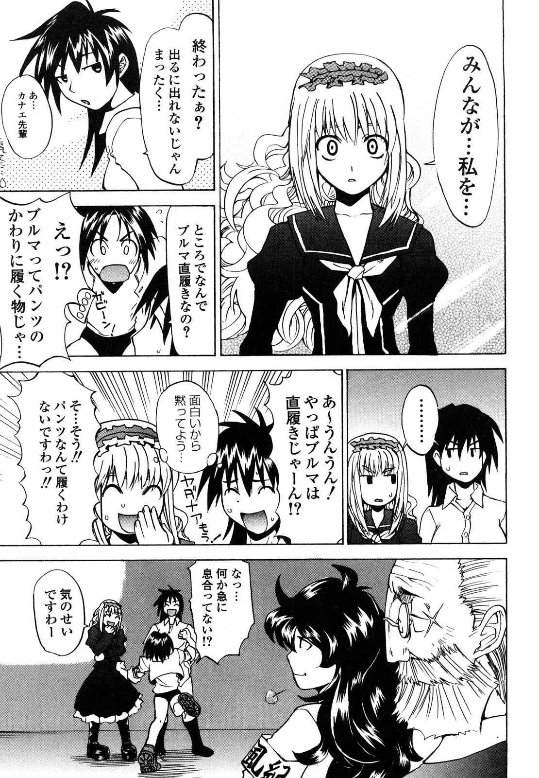 [Morita Nayuta] Shippuu Kino Hazuki Kanzen Ban page 181 full