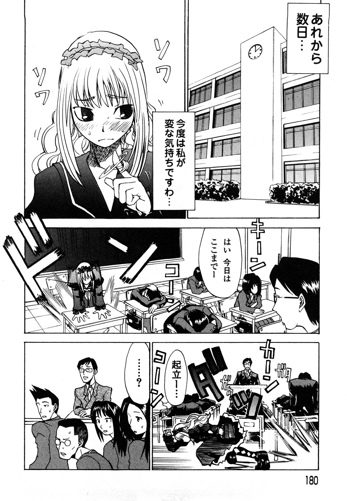 [Morita Nayuta] Shippuu Kino Hazuki Kanzen Ban page 182 full