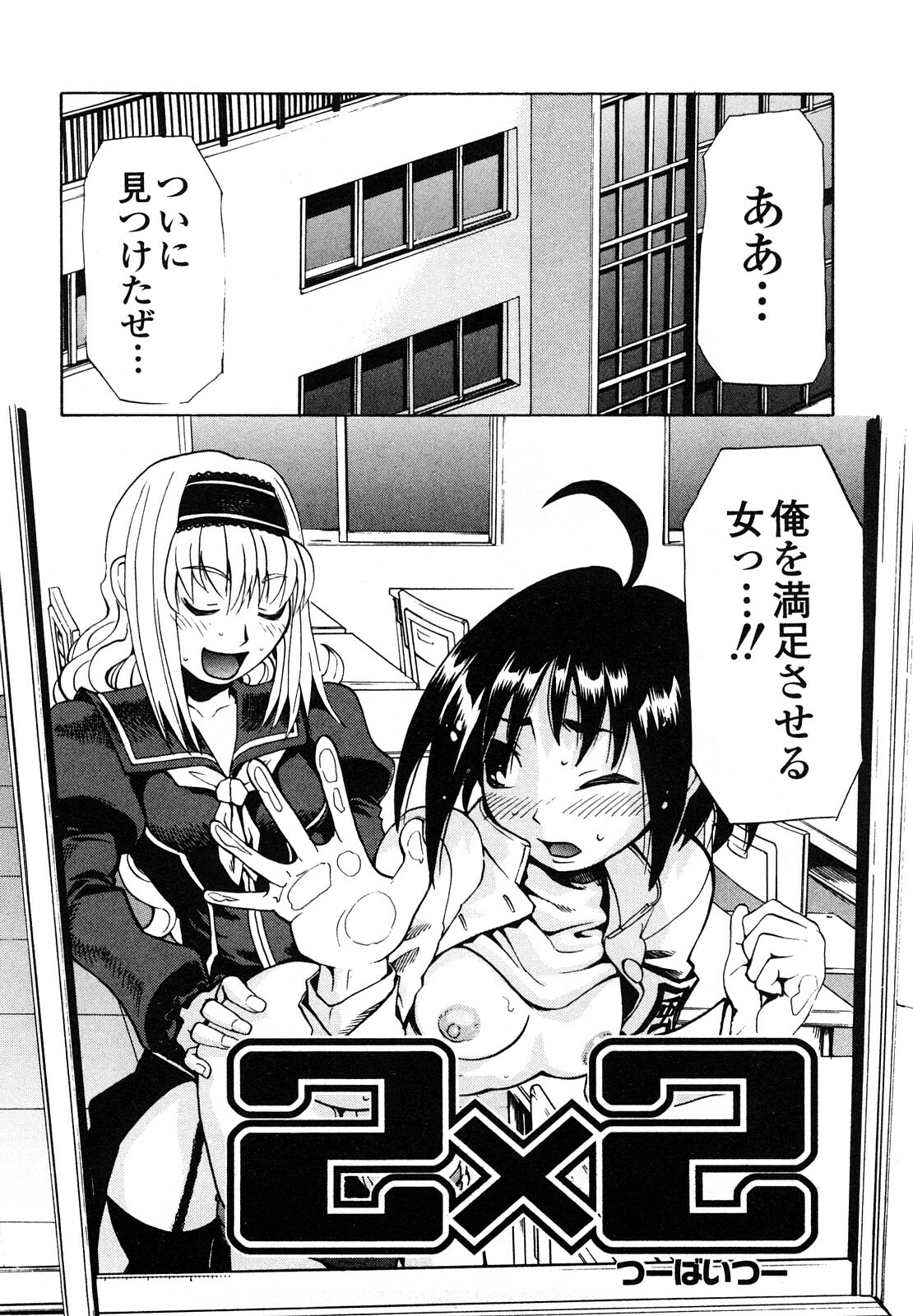 [Morita Nayuta] Shippuu Kino Hazuki Kanzen Ban page 186 full