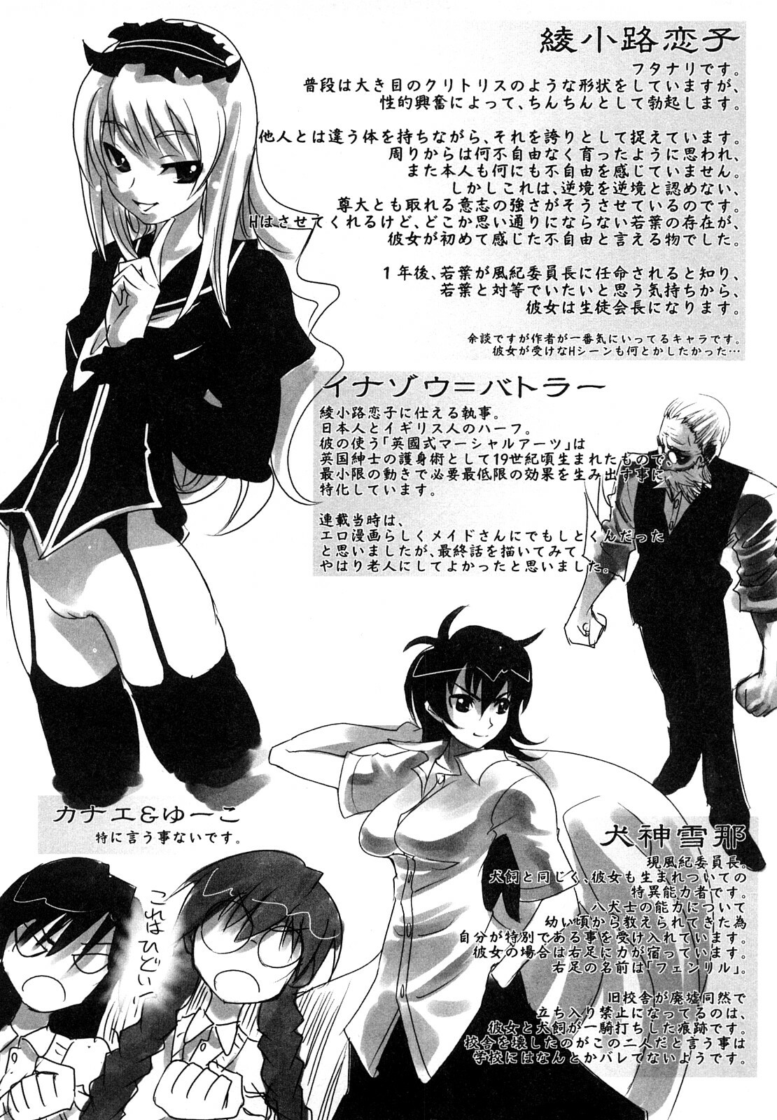 [Morita Nayuta] Shippuu Kino Hazuki Kanzen Ban page 219 full