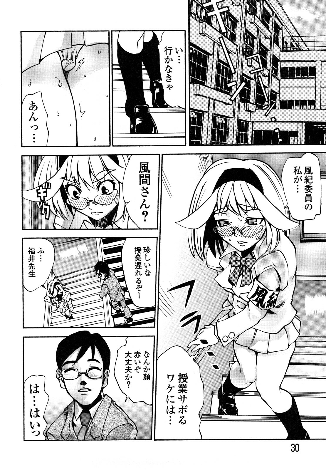 [Morita Nayuta] Shippuu Kino Hazuki Kanzen Ban page 32 full