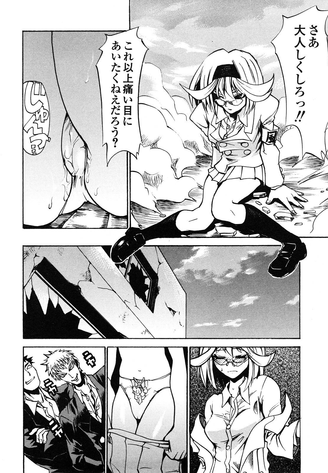 [Morita Nayuta] Shippuu Kino Hazuki Kanzen Ban page 52 full