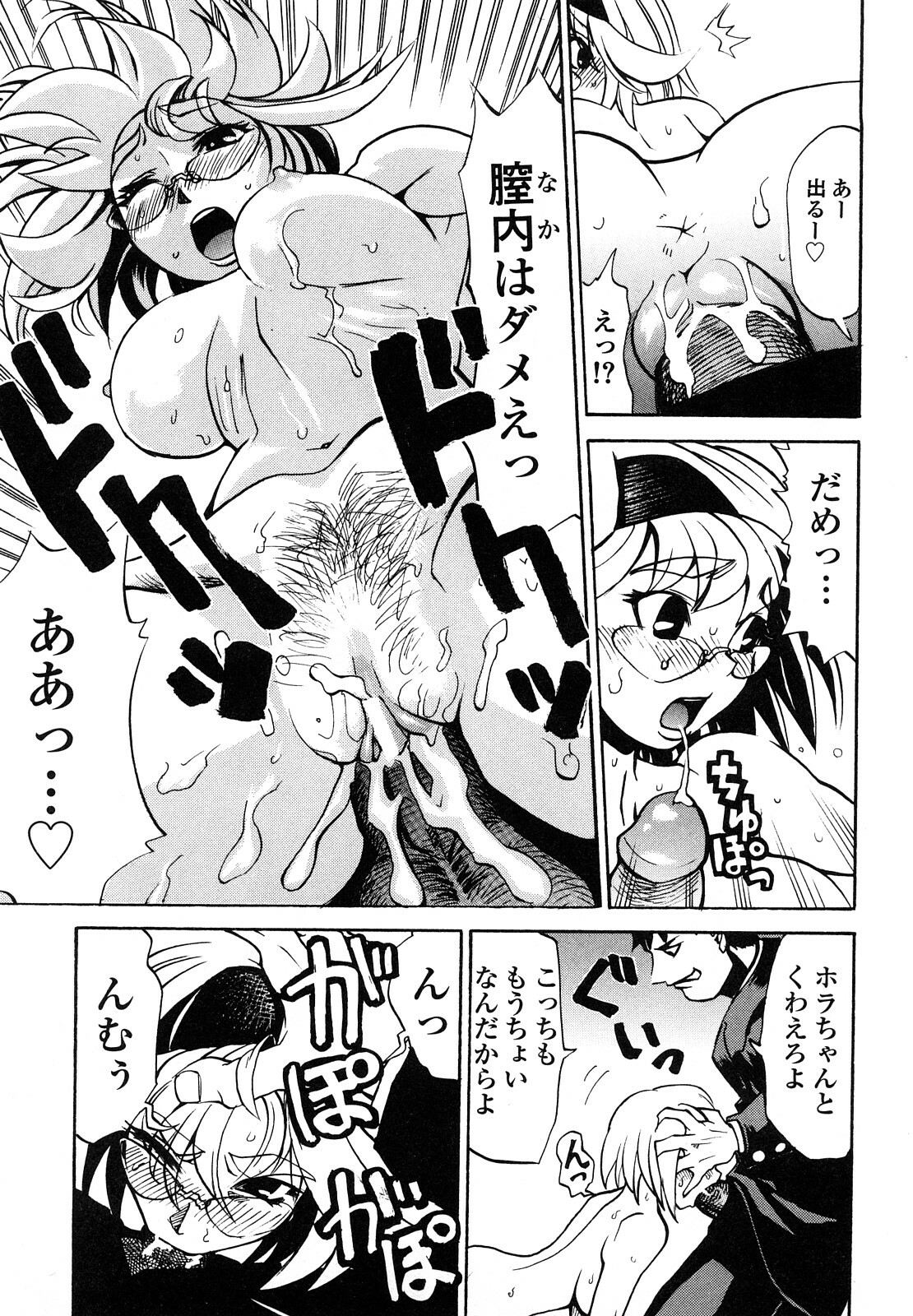 [Morita Nayuta] Shippuu Kino Hazuki Kanzen Ban page 57 full