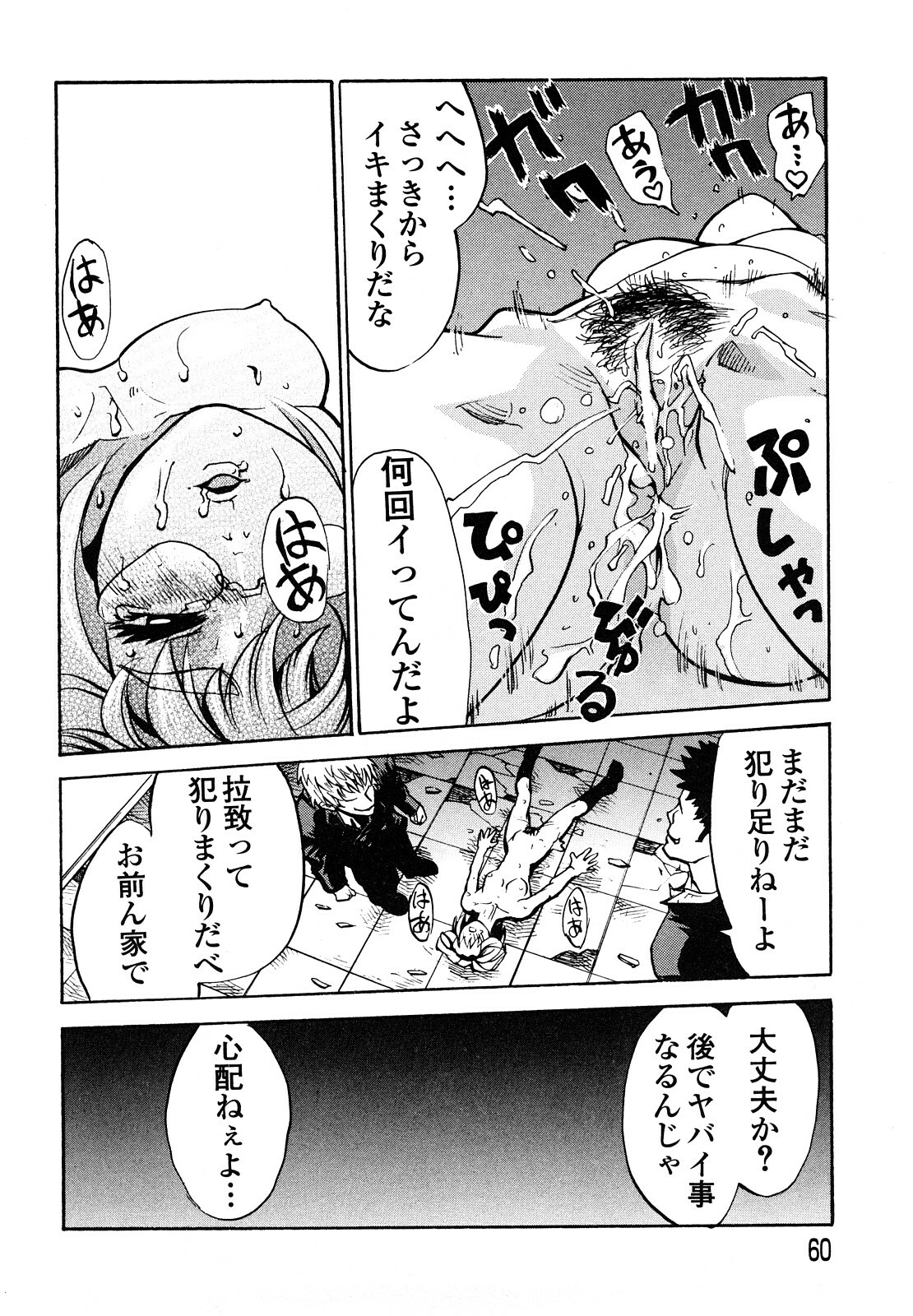 [Morita Nayuta] Shippuu Kino Hazuki Kanzen Ban page 62 full