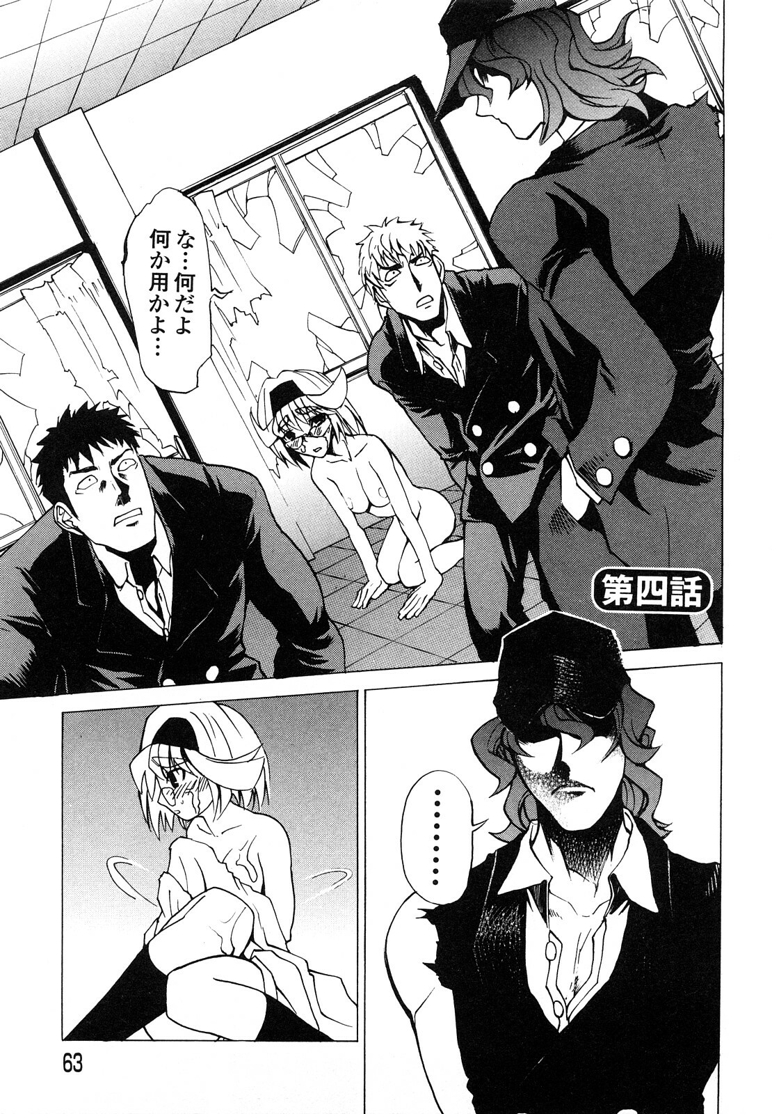 [Morita Nayuta] Shippuu Kino Hazuki Kanzen Ban page 65 full