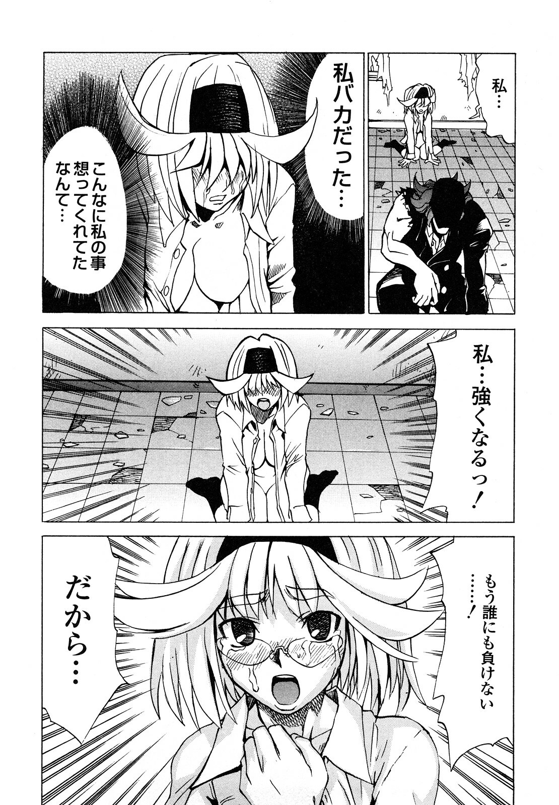 [Morita Nayuta] Shippuu Kino Hazuki Kanzen Ban page 68 full