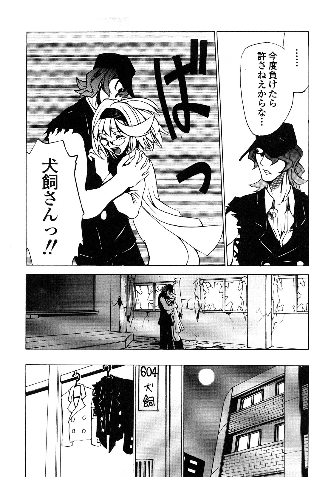 [Morita Nayuta] Shippuu Kino Hazuki Kanzen Ban page 69 full