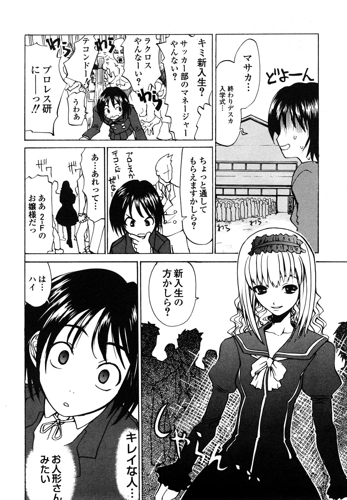 [Morita Nayuta] Shippuu Kino Hazuki Kanzen Ban page 86 full