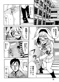 [Morita Nayuta] Shippuu Kino Hazuki Kanzen Ban - page 32