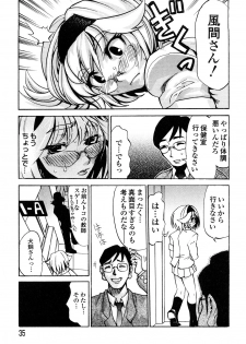 [Morita Nayuta] Shippuu Kino Hazuki Kanzen Ban - page 37