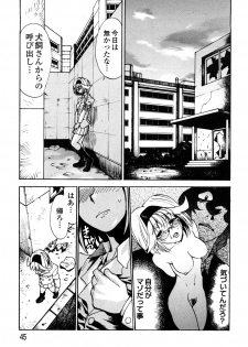[Morita Nayuta] Shippuu Kino Hazuki Kanzen Ban - page 47
