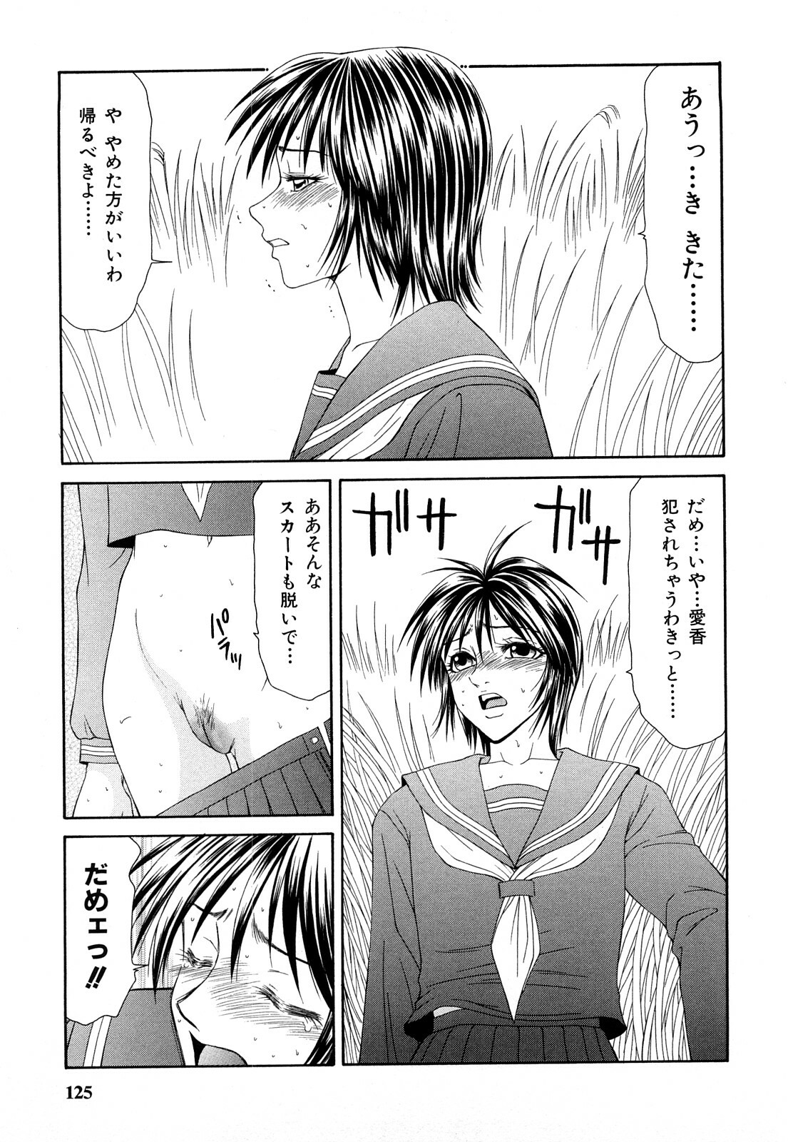 [Ikoma Ippei] Hijoku ~Ikoma Ippei Best Selection~ page 124 full