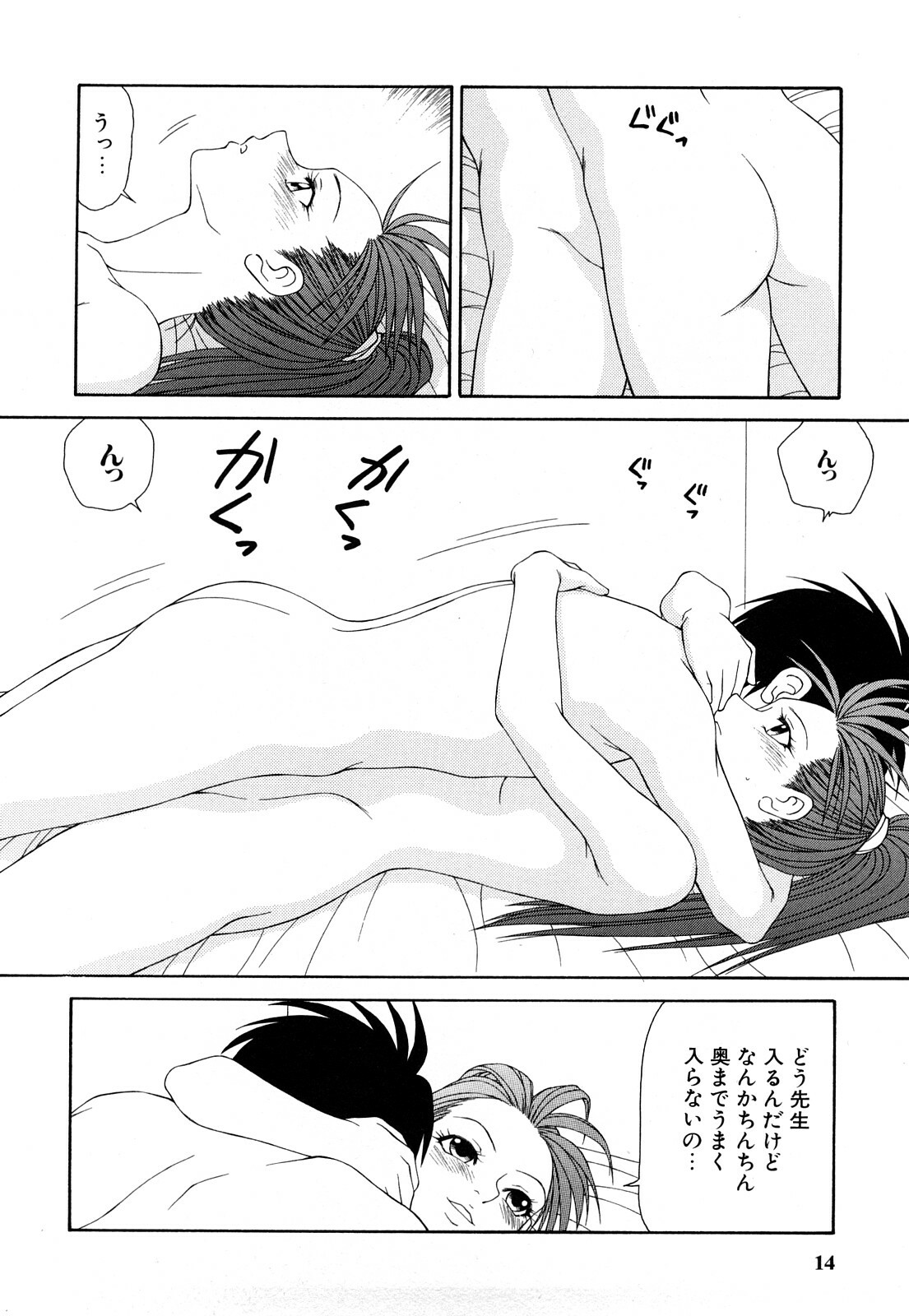 [Ikoma Ippei] Hijoku ~Ikoma Ippei Best Selection~ page 13 full