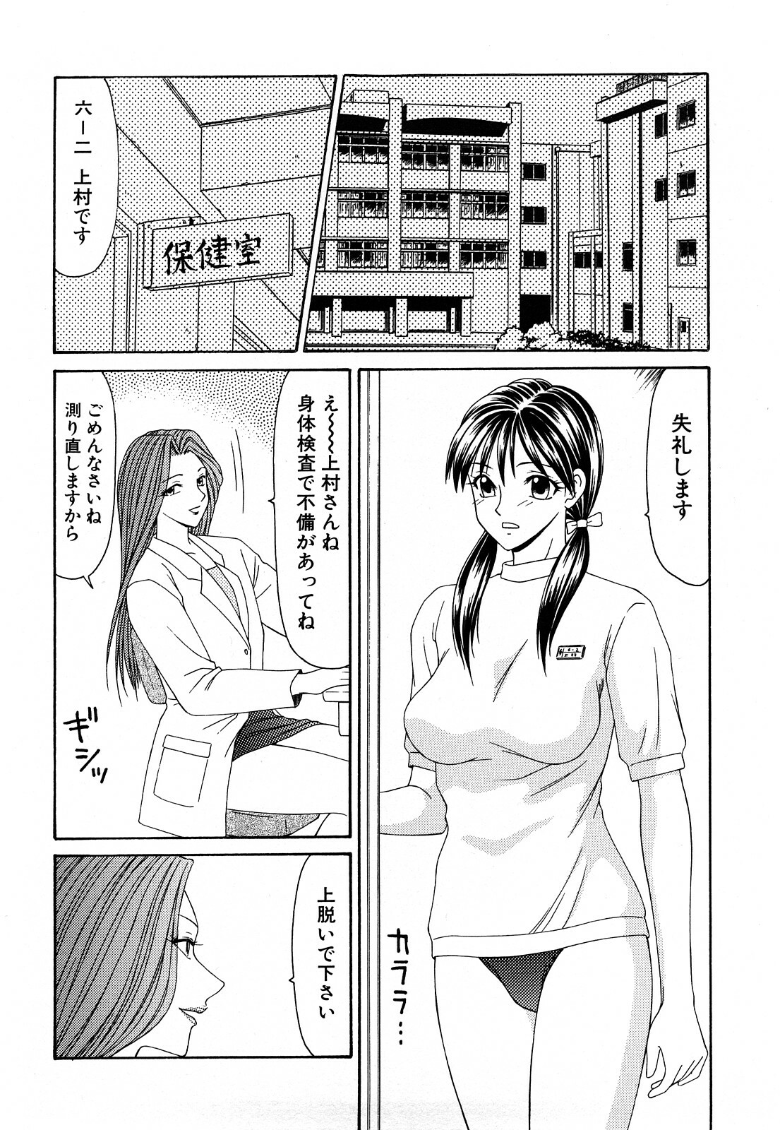 [Ikoma Ippei] Hijoku ~Ikoma Ippei Best Selection~ page 149 full