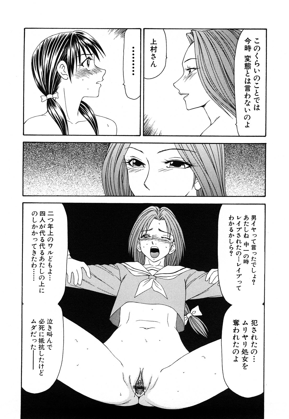 [Ikoma Ippei] Hijoku ~Ikoma Ippei Best Selection~ page 155 full