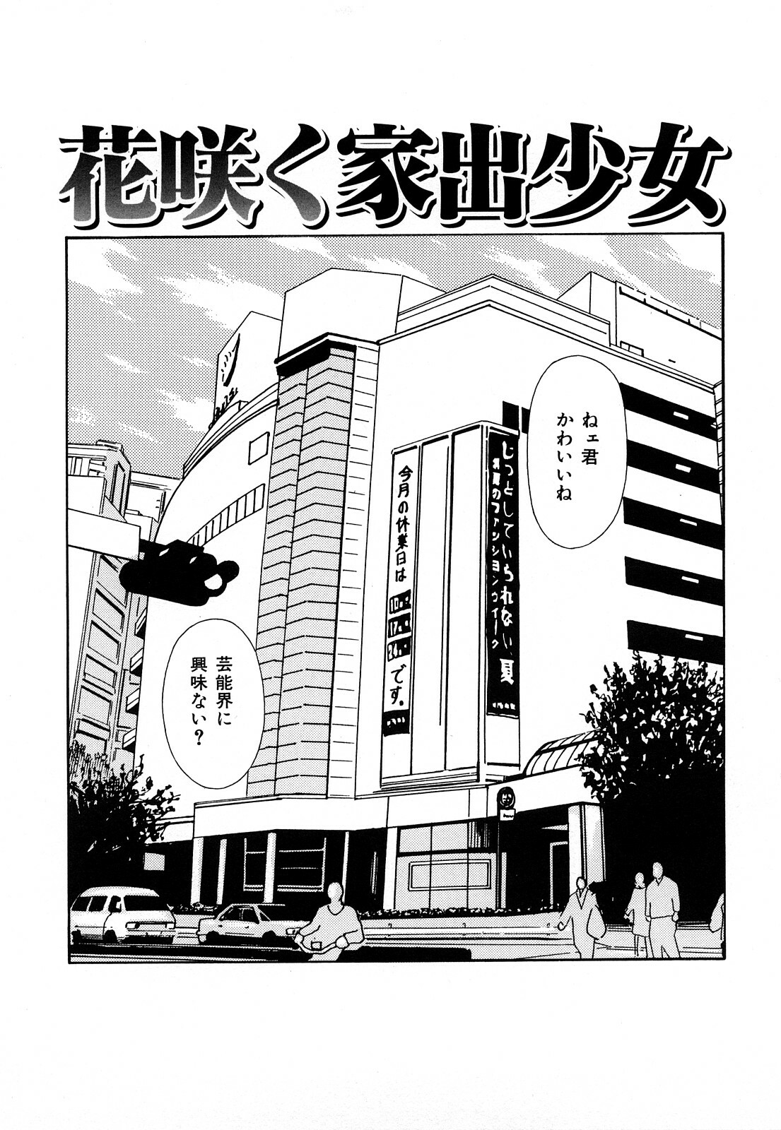 [Ikoma Ippei] Hijoku ~Ikoma Ippei Best Selection~ page 164 full