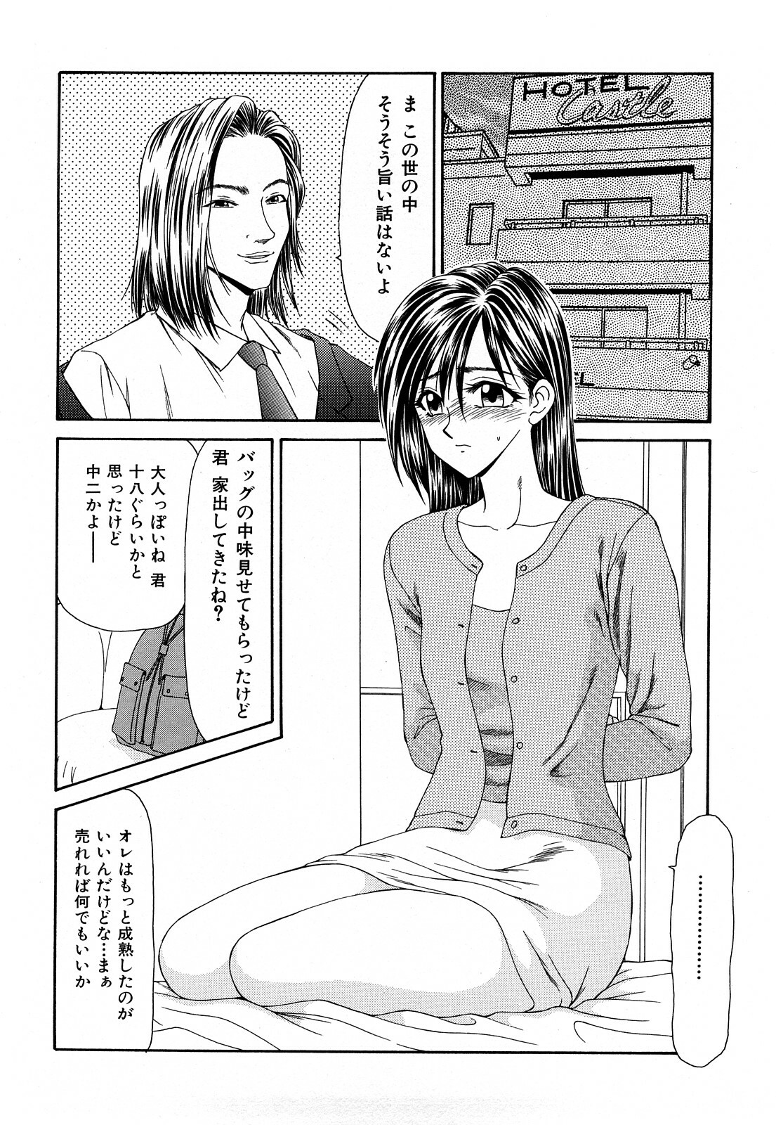 [Ikoma Ippei] Hijoku ~Ikoma Ippei Best Selection~ page 165 full