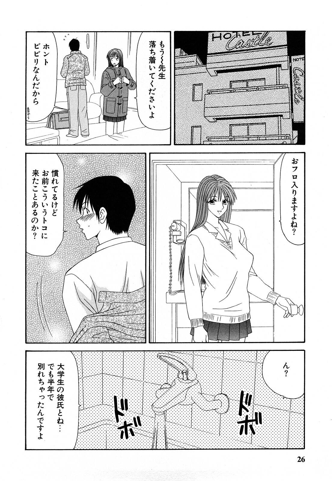 [Ikoma Ippei] Hijoku ~Ikoma Ippei Best Selection~ page 25 full