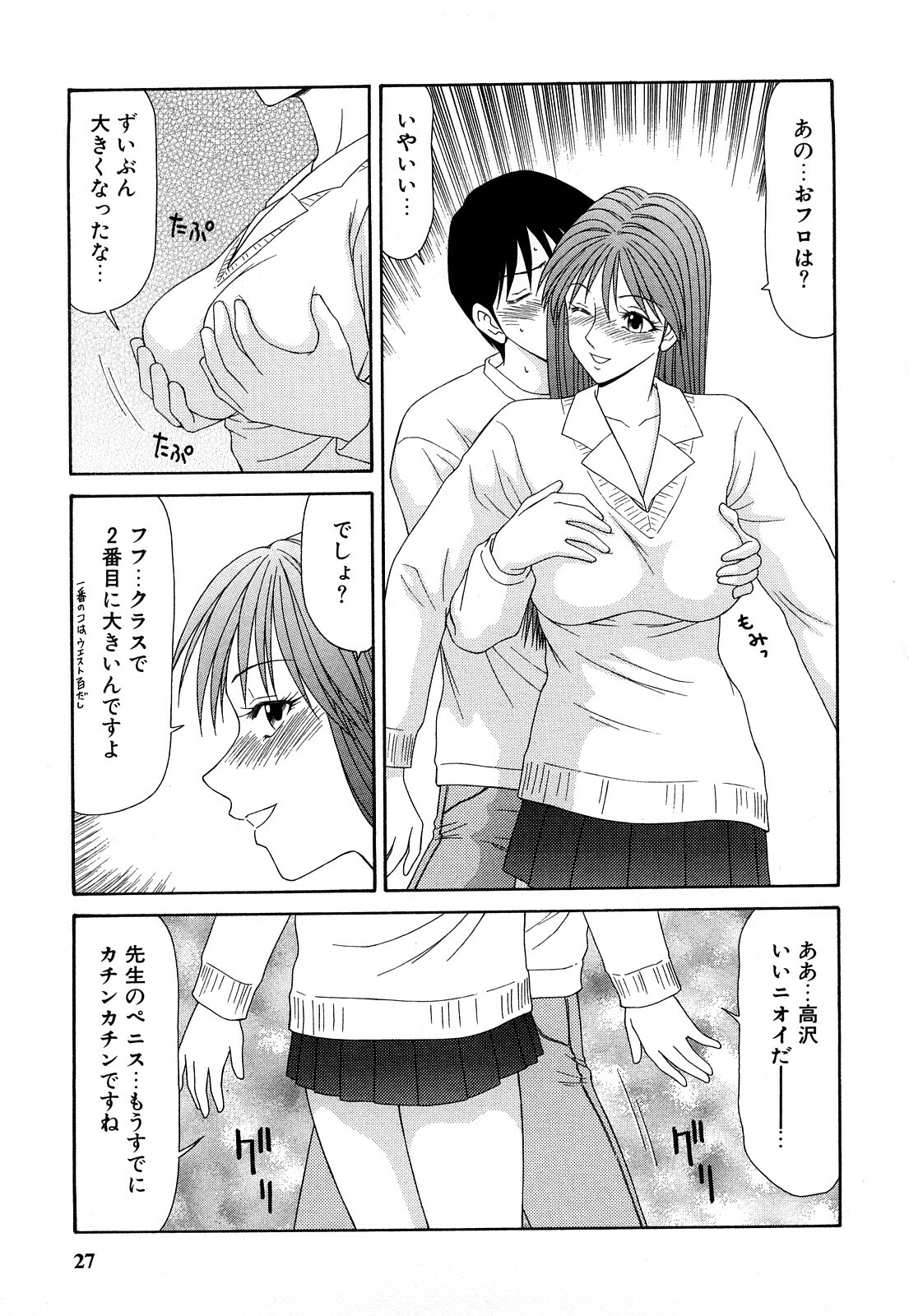 [Ikoma Ippei] Hijoku ~Ikoma Ippei Best Selection~ page 26 full