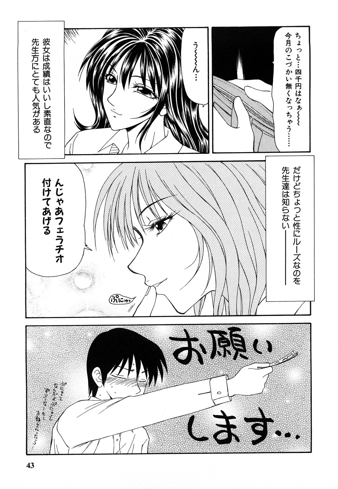 [Ikoma Ippei] Hijoku ~Ikoma Ippei Best Selection~ page 42 full