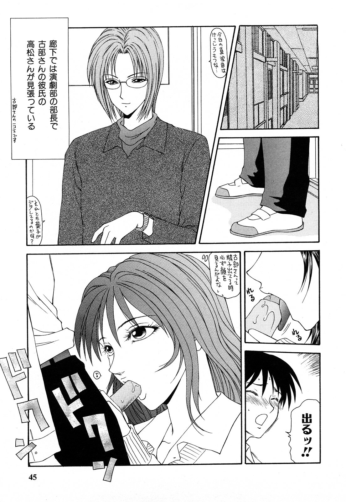 [Ikoma Ippei] Hijoku ~Ikoma Ippei Best Selection~ page 44 full