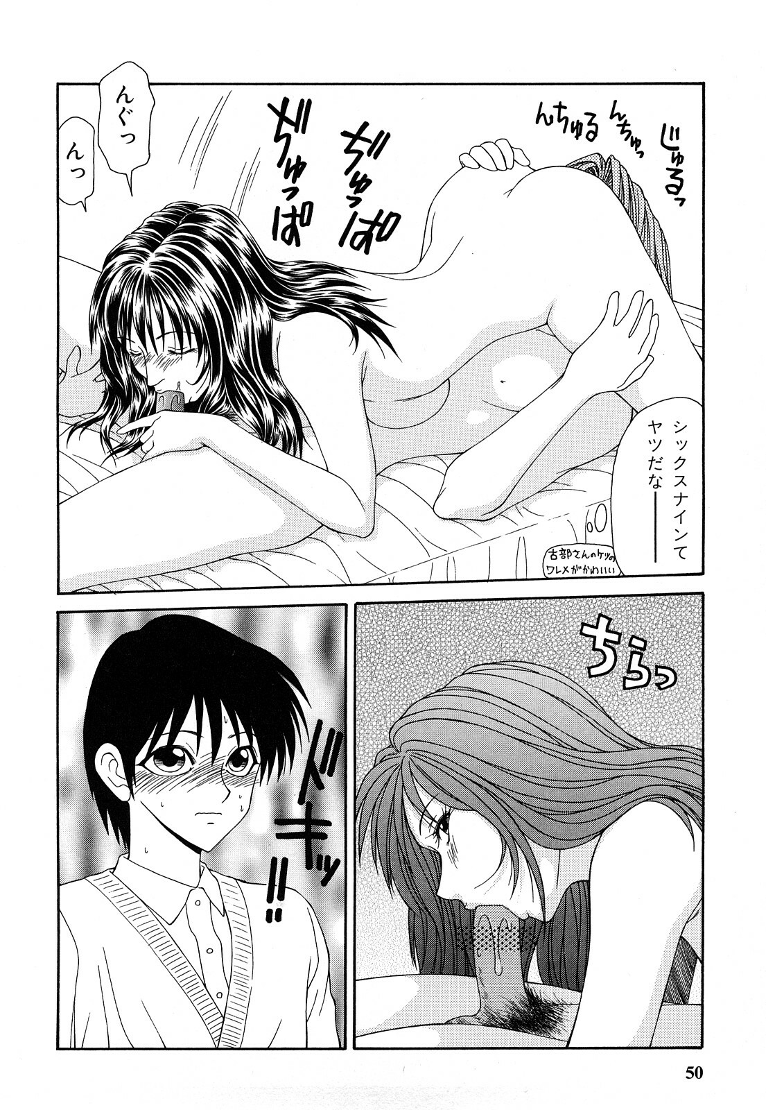 [Ikoma Ippei] Hijoku ~Ikoma Ippei Best Selection~ page 49 full