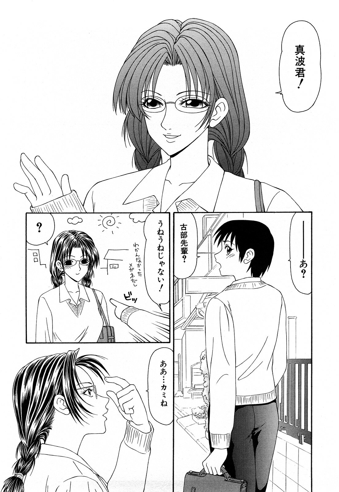 [Ikoma Ippei] Hijoku ~Ikoma Ippei Best Selection~ page 55 full