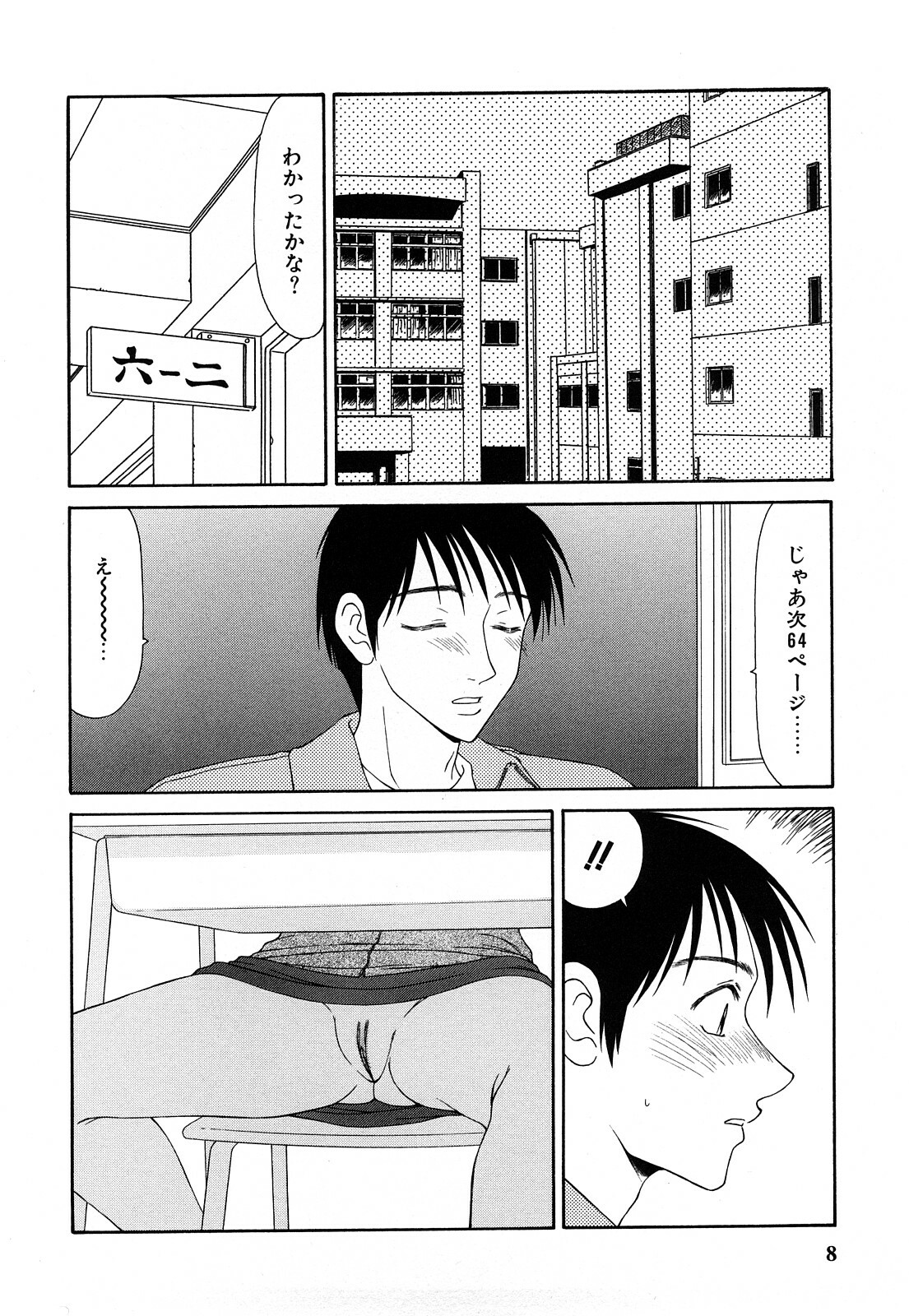 [Ikoma Ippei] Hijoku ~Ikoma Ippei Best Selection~ page 7 full