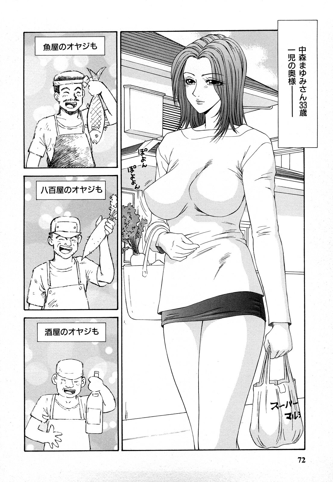 [Ikoma Ippei] Hijoku ~Ikoma Ippei Best Selection~ page 71 full