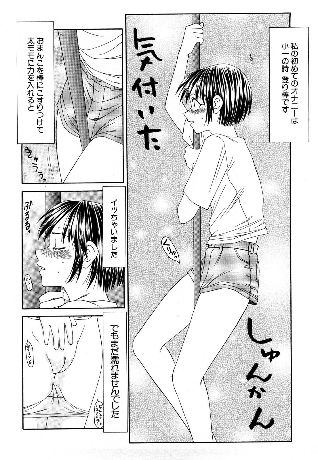 [Ikoma Ippei] Hijoku ~Ikoma Ippei Best Selection~ page 85 full