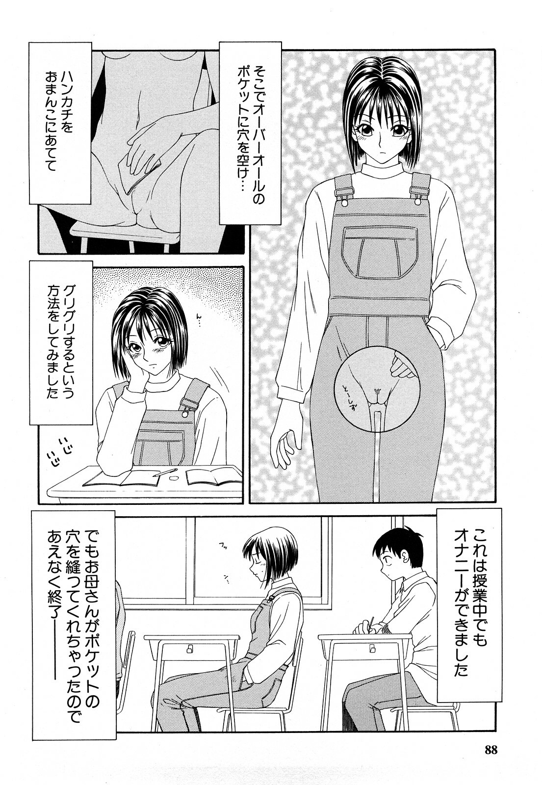 [Ikoma Ippei] Hijoku ~Ikoma Ippei Best Selection~ page 87 full