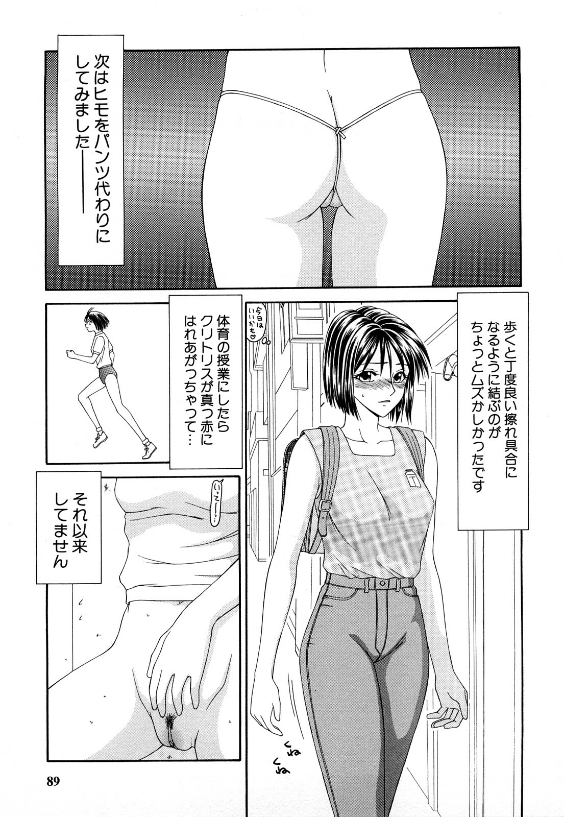 [Ikoma Ippei] Hijoku ~Ikoma Ippei Best Selection~ page 88 full