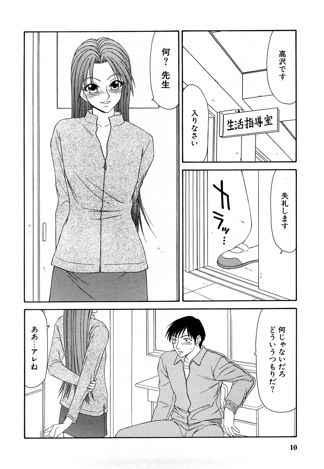 [Ikoma Ippei] Hijoku ~Ikoma Ippei Best Selection~ page 9 full