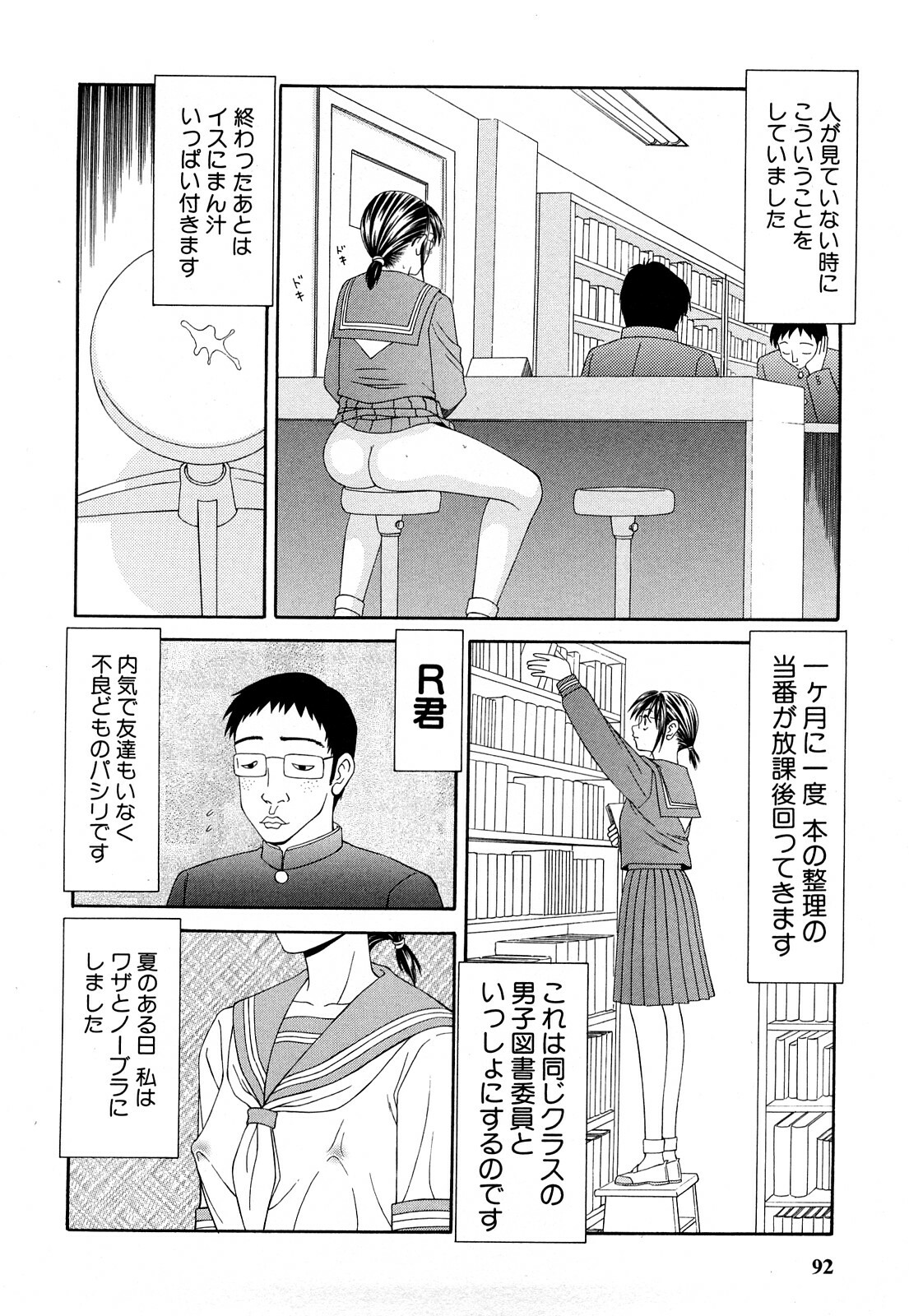 [Ikoma Ippei] Hijoku ~Ikoma Ippei Best Selection~ page 91 full