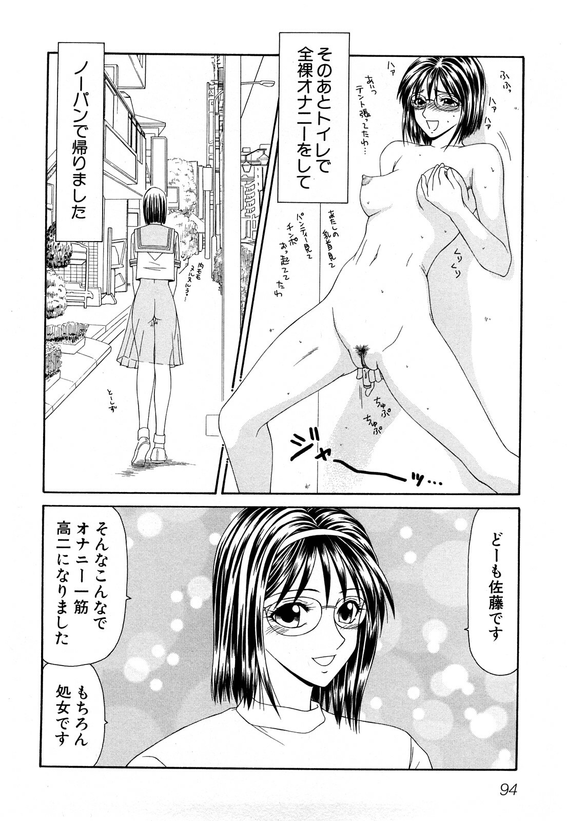 [Ikoma Ippei] Hijoku ~Ikoma Ippei Best Selection~ page 93 full