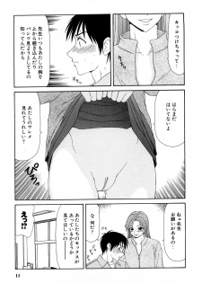 [Ikoma Ippei] Hijoku ~Ikoma Ippei Best Selection~ - page 10