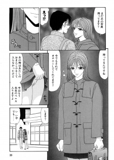 [Ikoma Ippei] Hijoku ~Ikoma Ippei Best Selection~ - page 24