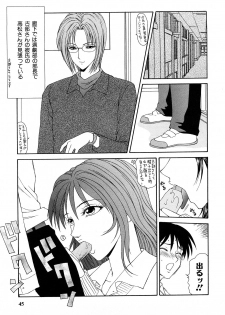 [Ikoma Ippei] Hijoku ~Ikoma Ippei Best Selection~ - page 44