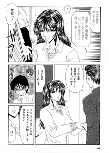 [Ikoma Ippei] Hijoku ~Ikoma Ippei Best Selection~ - page 45