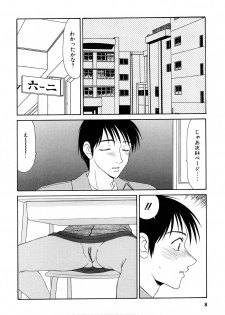 [Ikoma Ippei] Hijoku ~Ikoma Ippei Best Selection~ - page 7