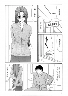 [Ikoma Ippei] Hijoku ~Ikoma Ippei Best Selection~ - page 9