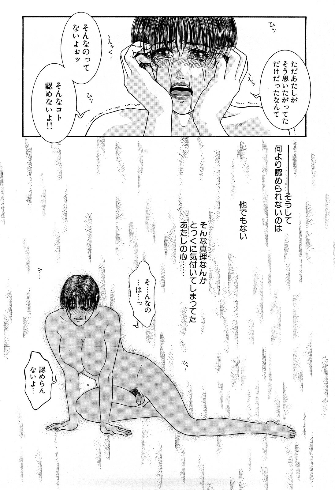 [Kotobuki Kazuki] Lust page 170 full