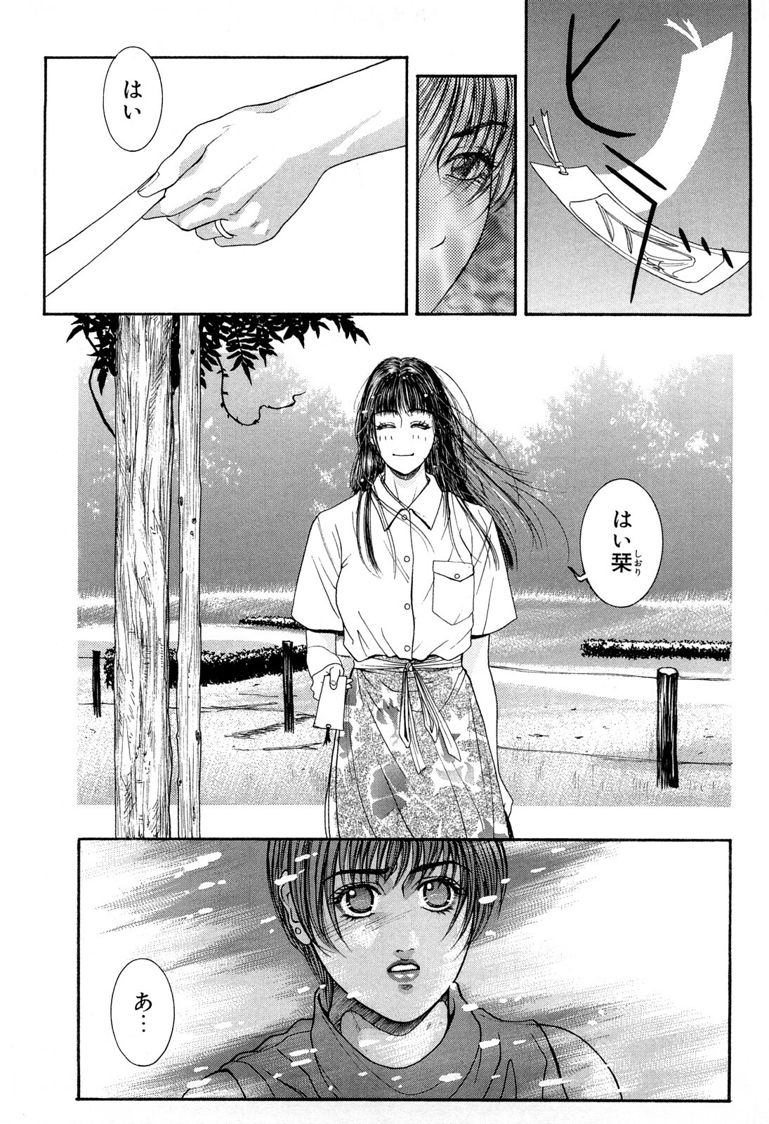 [Kotobuki Kazuki] Lust page 173 full
