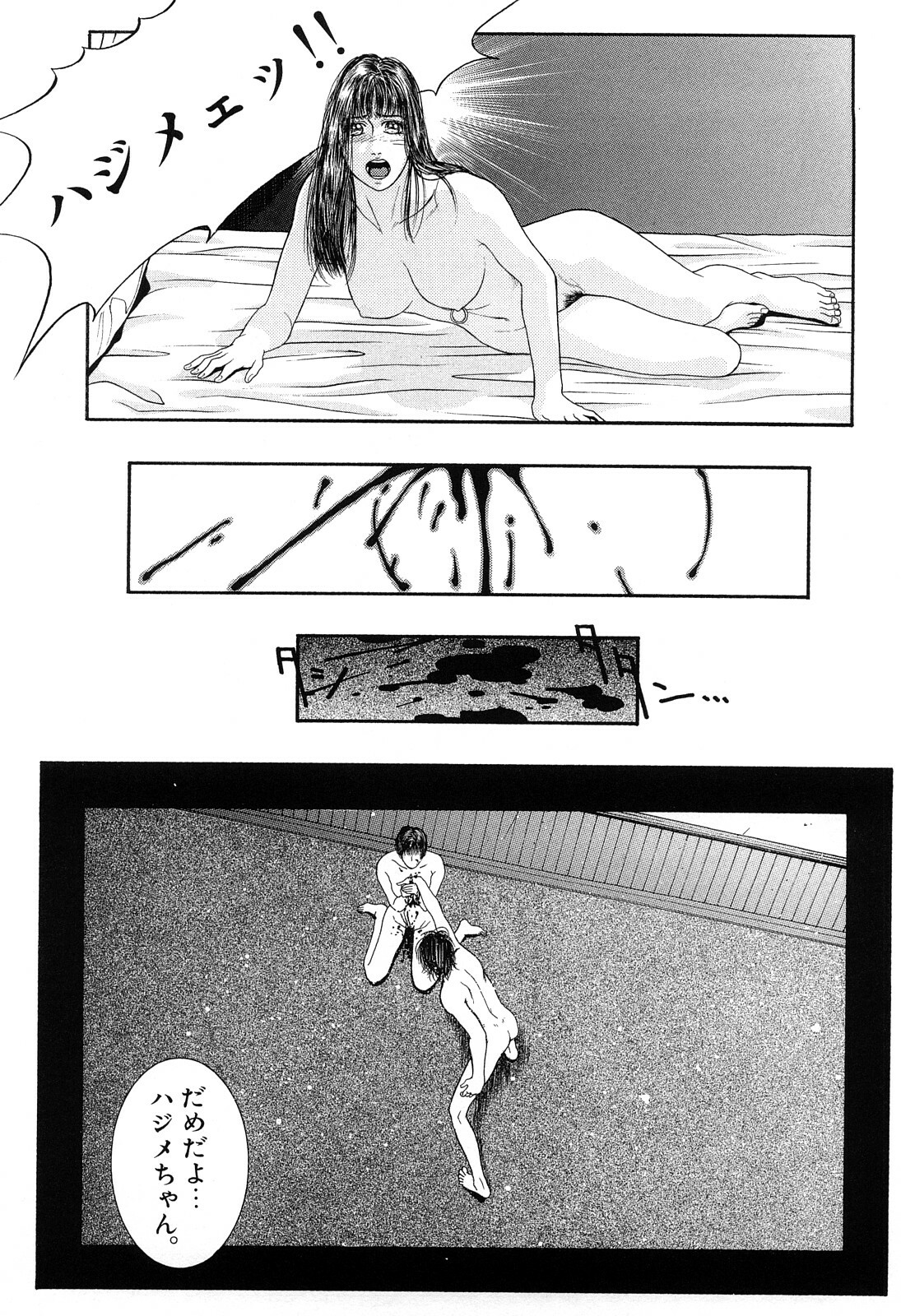 [Kotobuki Kazuki] Lust page 179 full