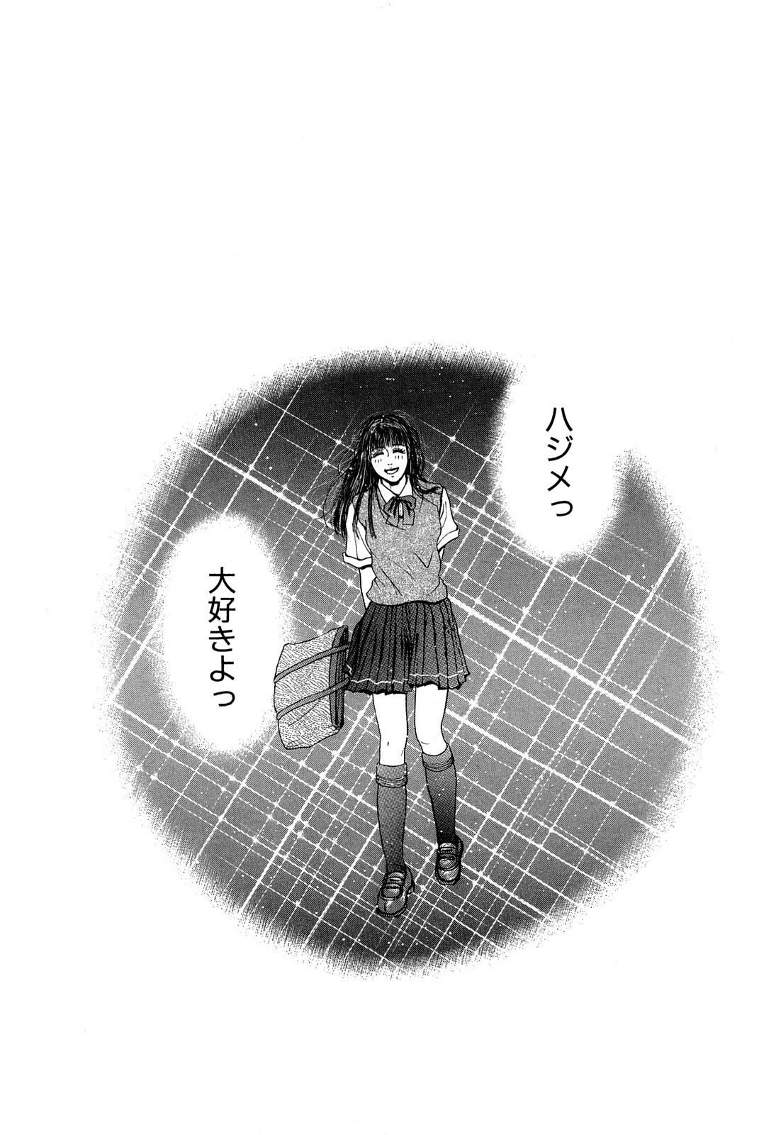 [Kotobuki Kazuki] Lust page 187 full