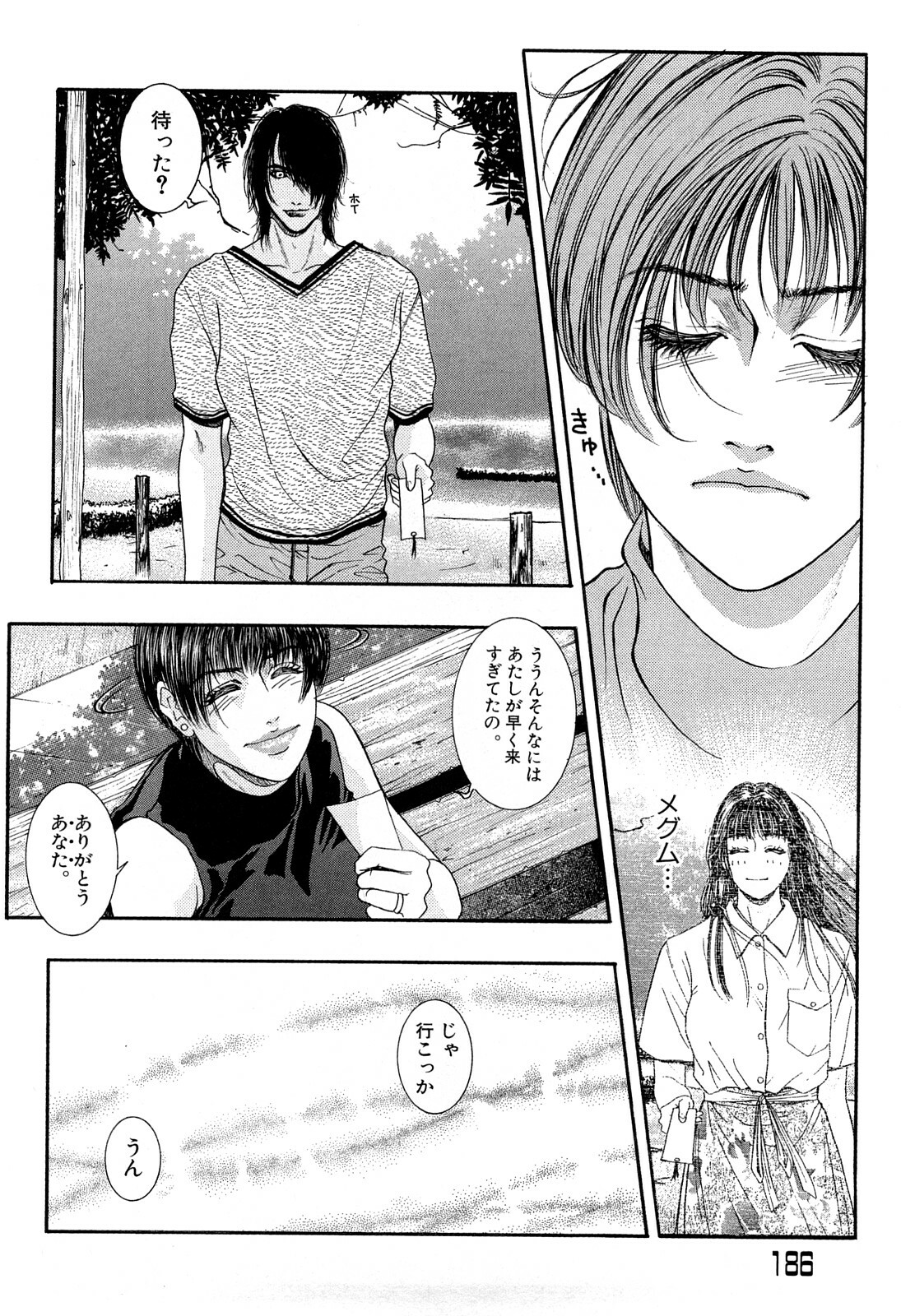 [Kotobuki Kazuki] Lust page 188 full