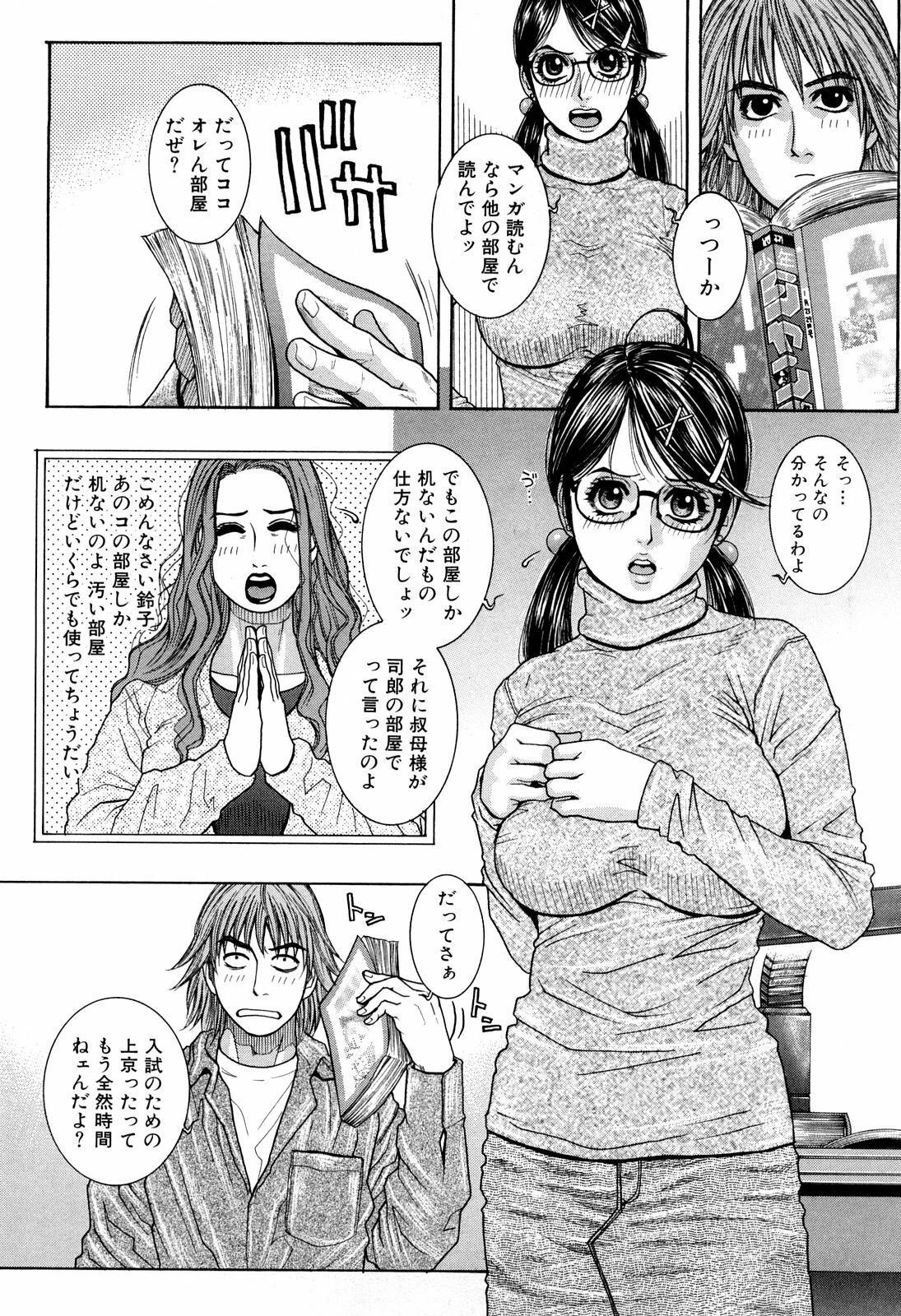 [Kotobuki Kazuki] Lust page 193 full
