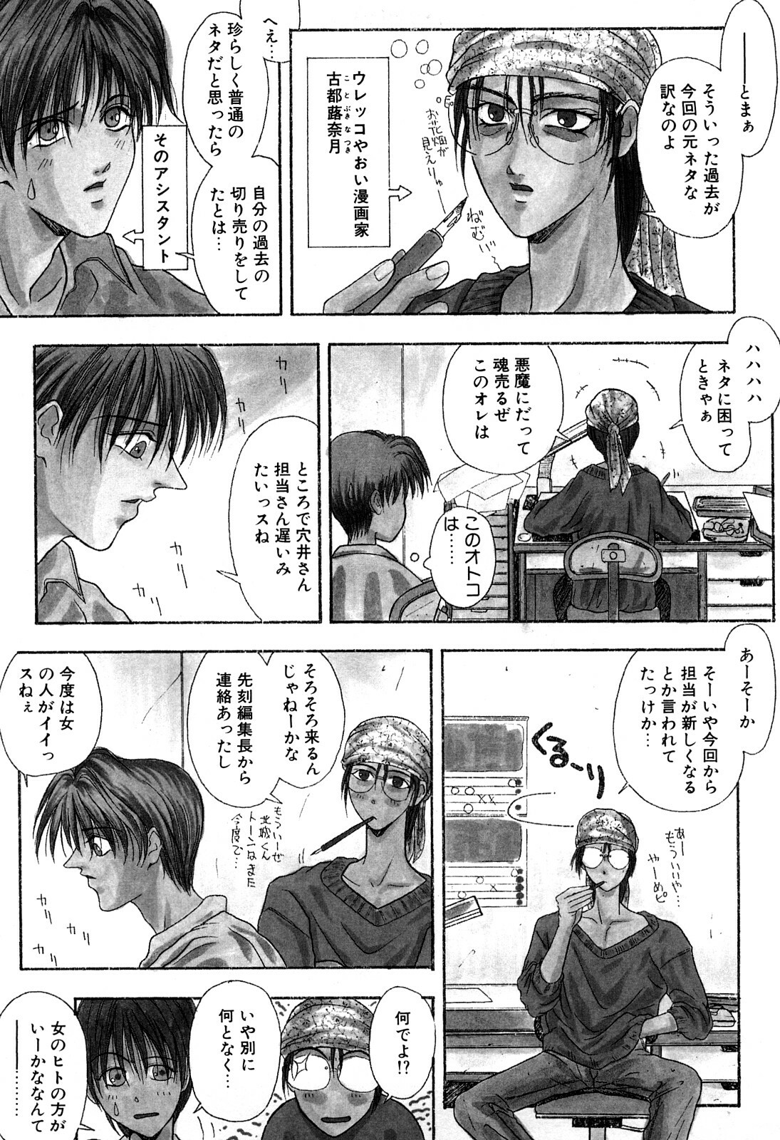 [Kotobuki Kazuki] Lust page 217 full