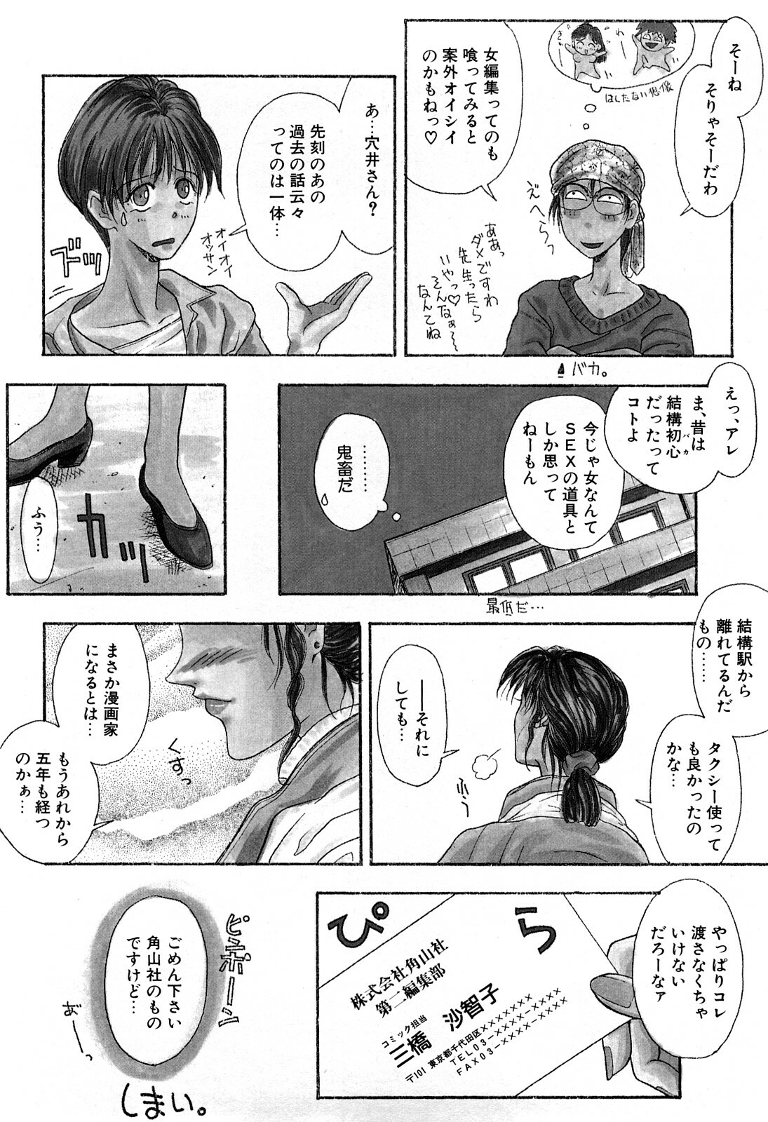 [Kotobuki Kazuki] Lust page 218 full